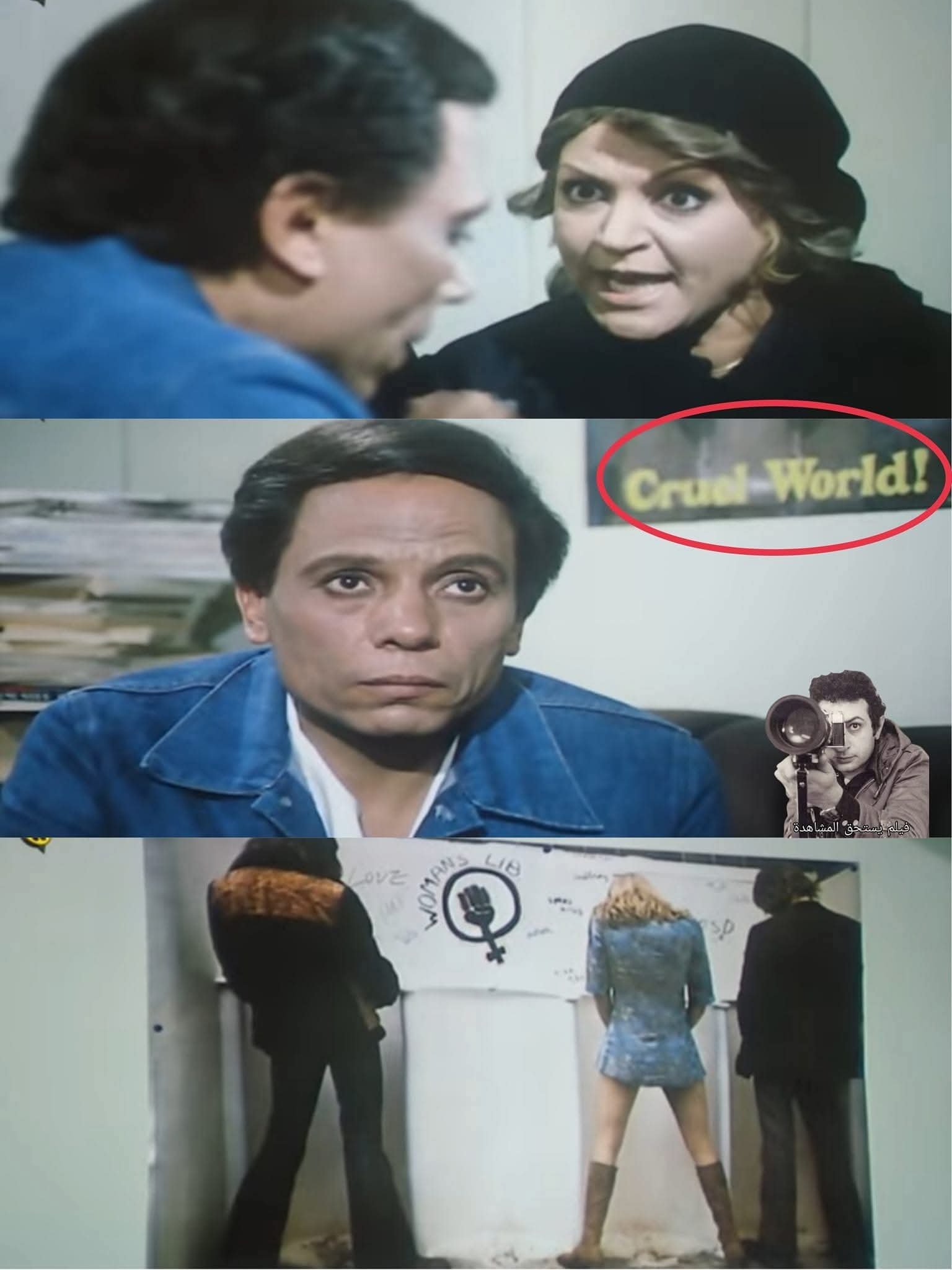 فيلم الغول”تحليل”